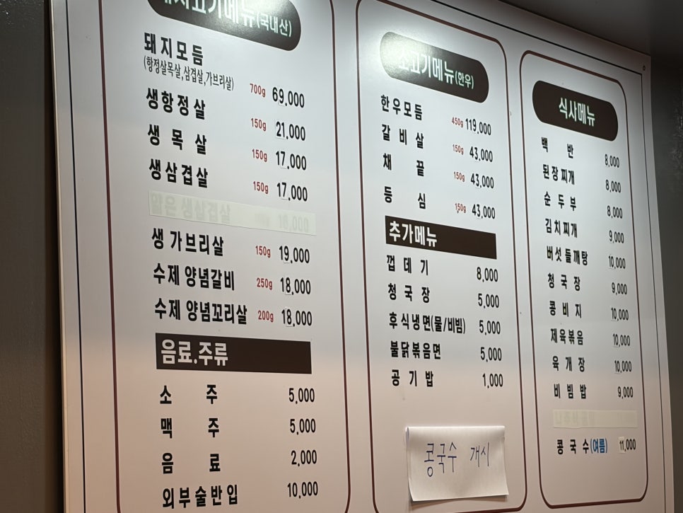 갓골 사진 2