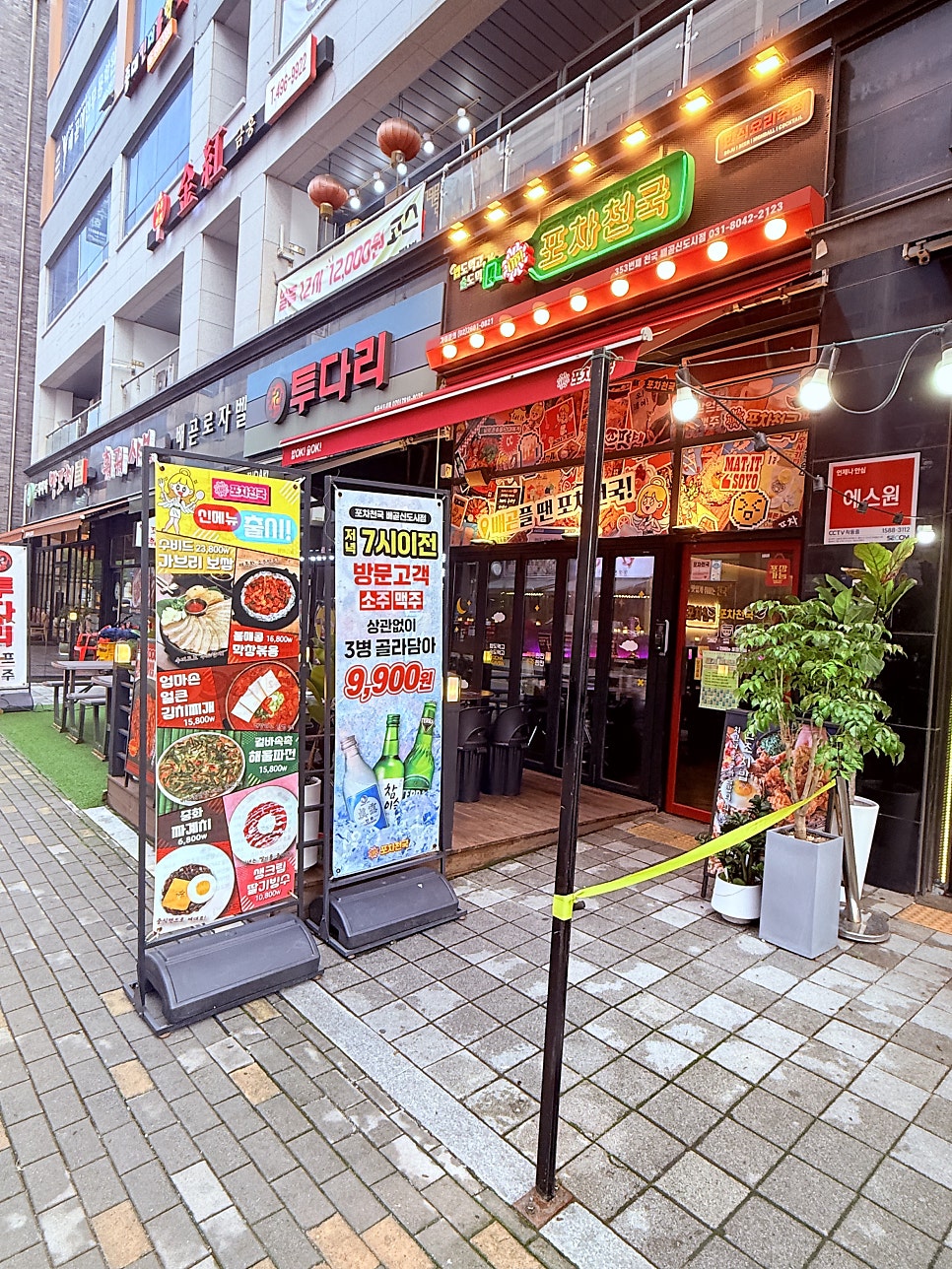 포차천국 배곧신도시점 사진 2