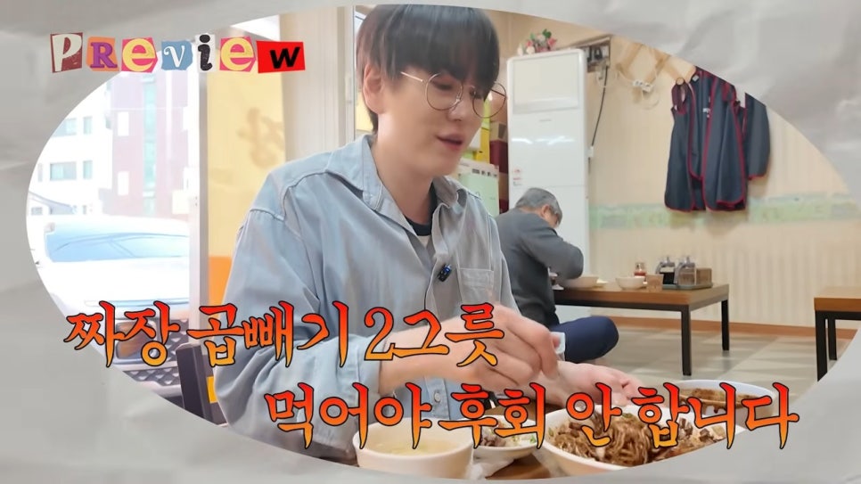 대성반점 사진 2