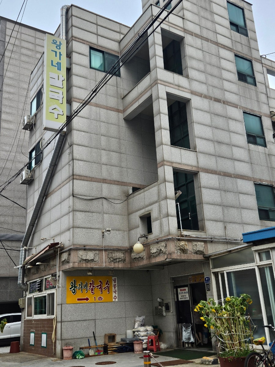 왕가네칼국수 사진 3