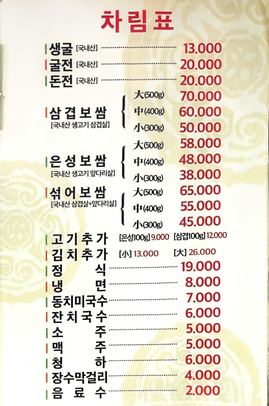 은성보쌈 사진 1