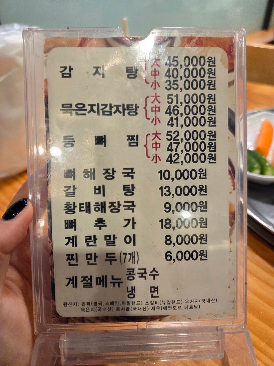 아리수 감자탕 사진 5
