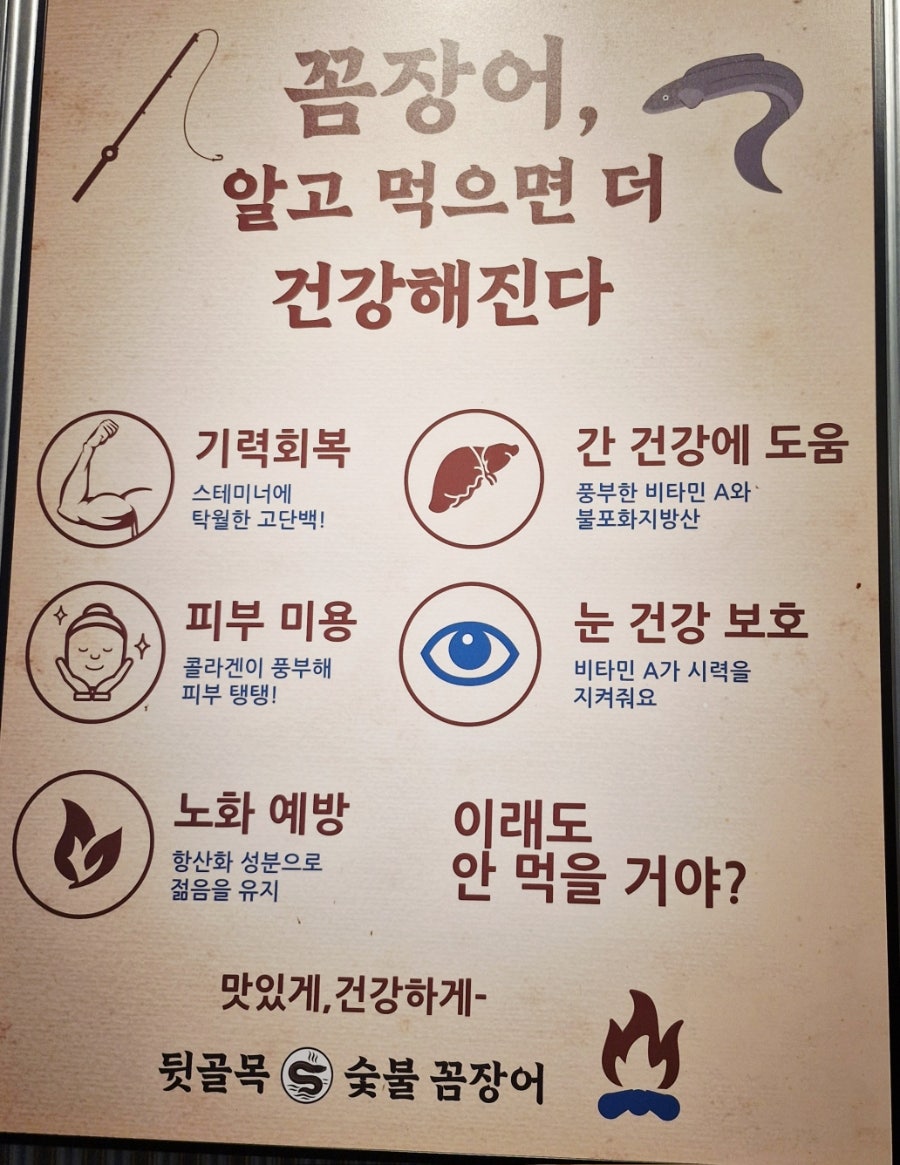 뒷골목숯불꼼장어 사진 5