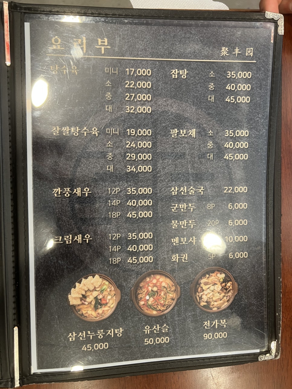 취풍원 사진 4