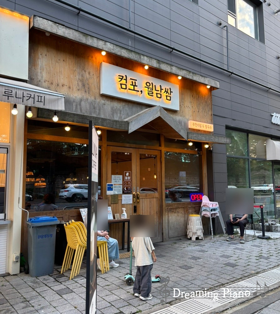컴포 신도림점 사진 1