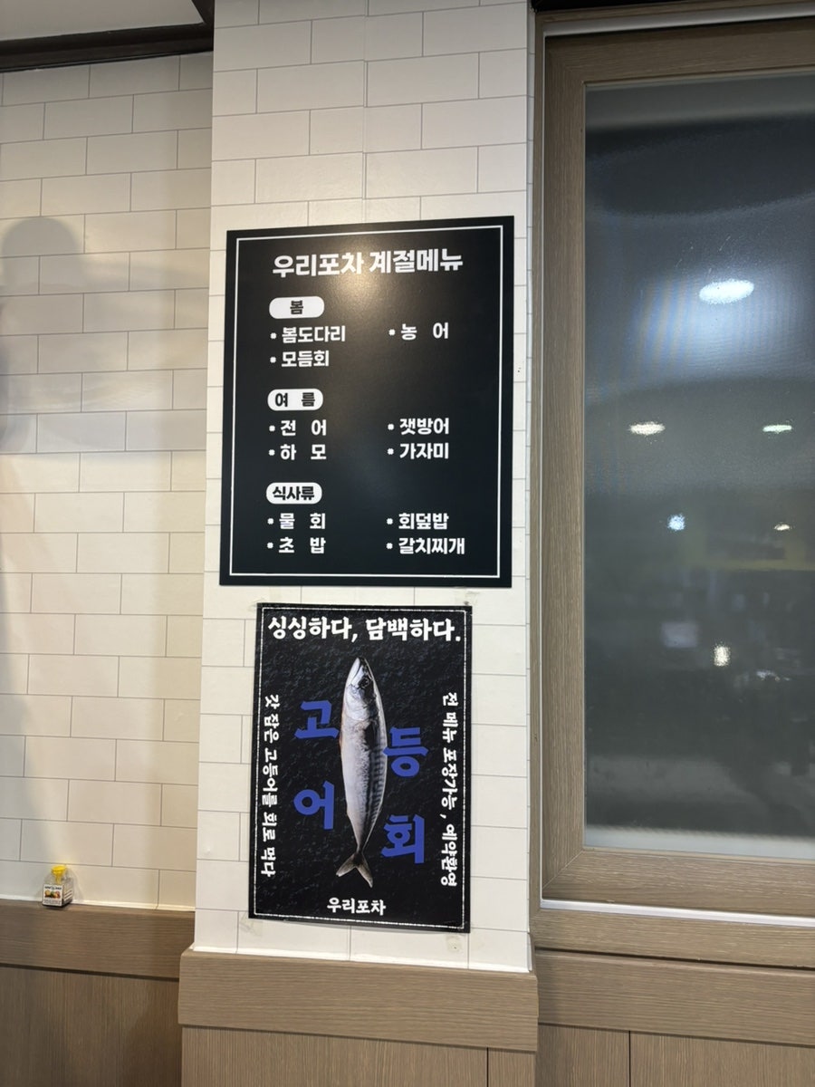 우리포차 2호점 사진 3
