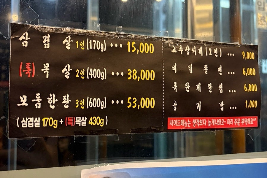 작두집연탄구이 사진 5