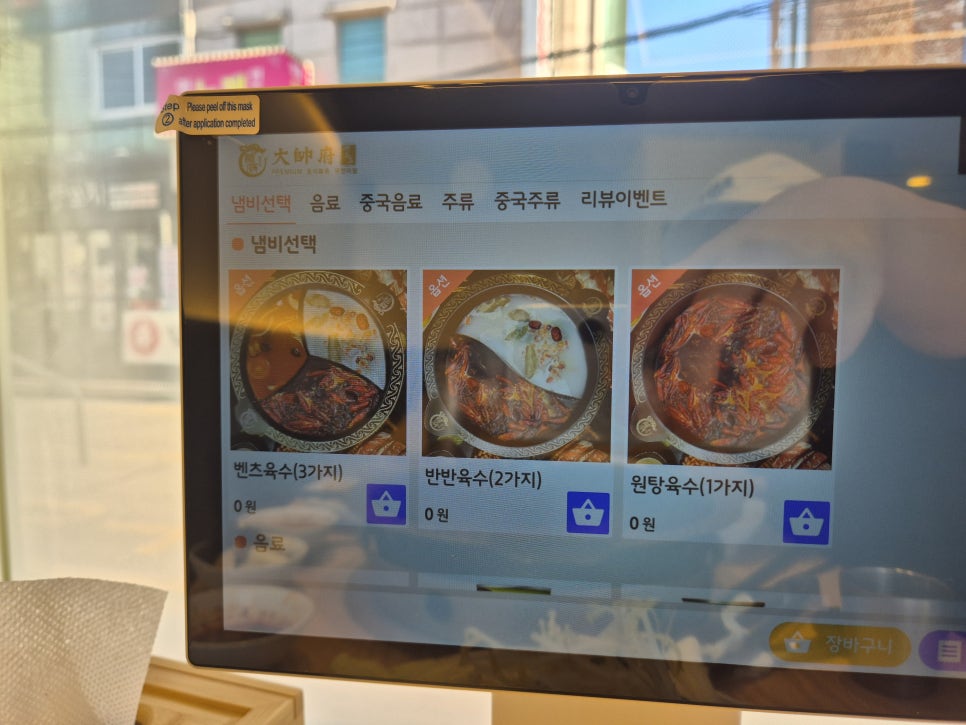 대수부훠궈 경안점 사진 3
