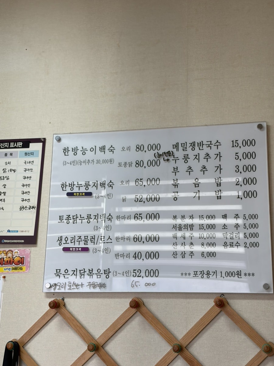 이대가장수촌 사진 5