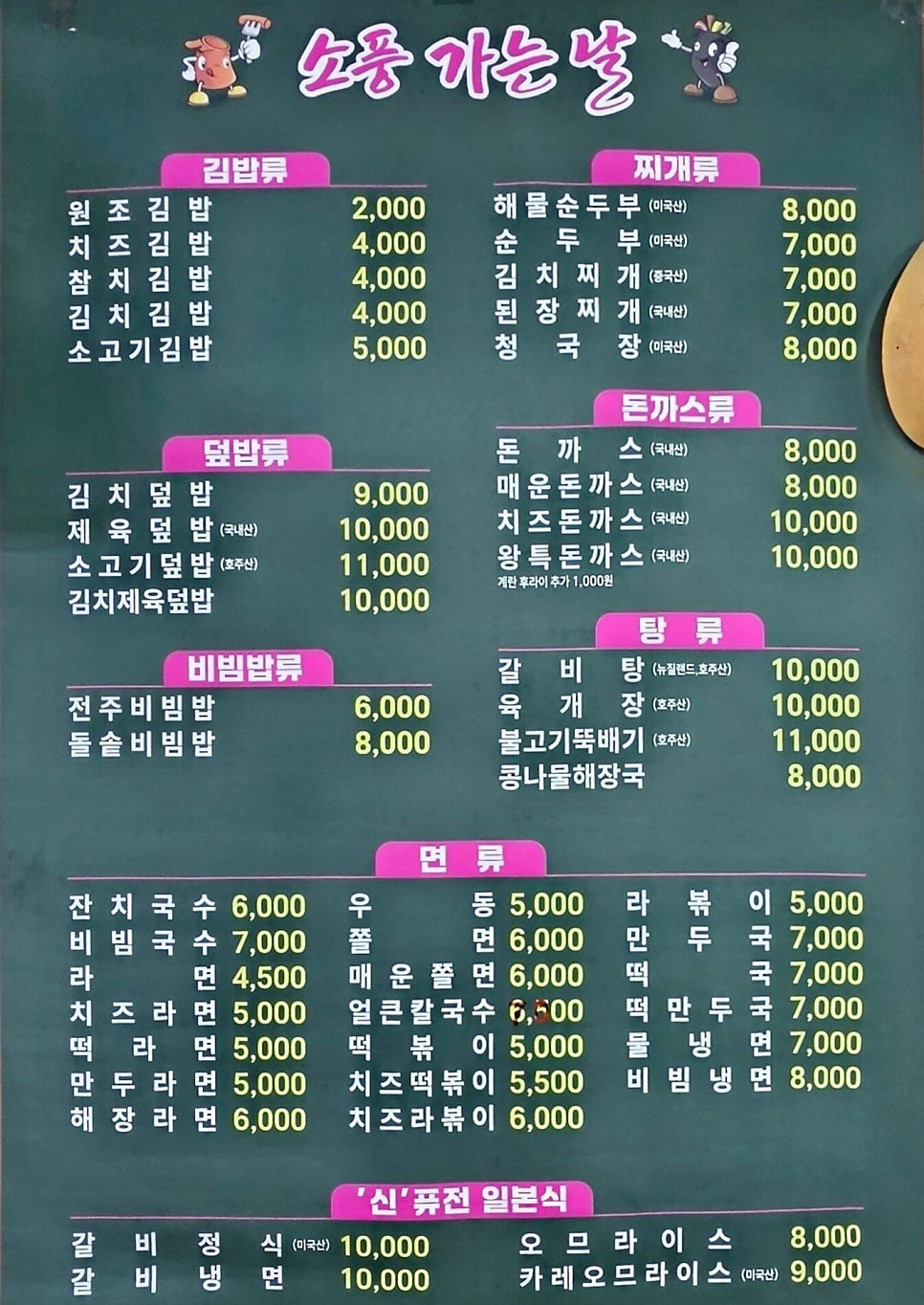 소풍 사진 3