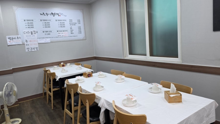 제천황기명태 춘천점 사진 5