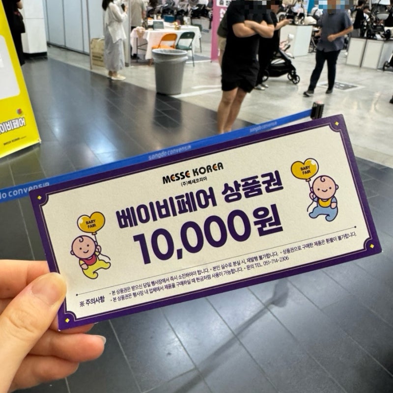 [인천 송도 베이비페어] 임신 8주차 예비맘 첫 베이비페어 후기, 참가업체