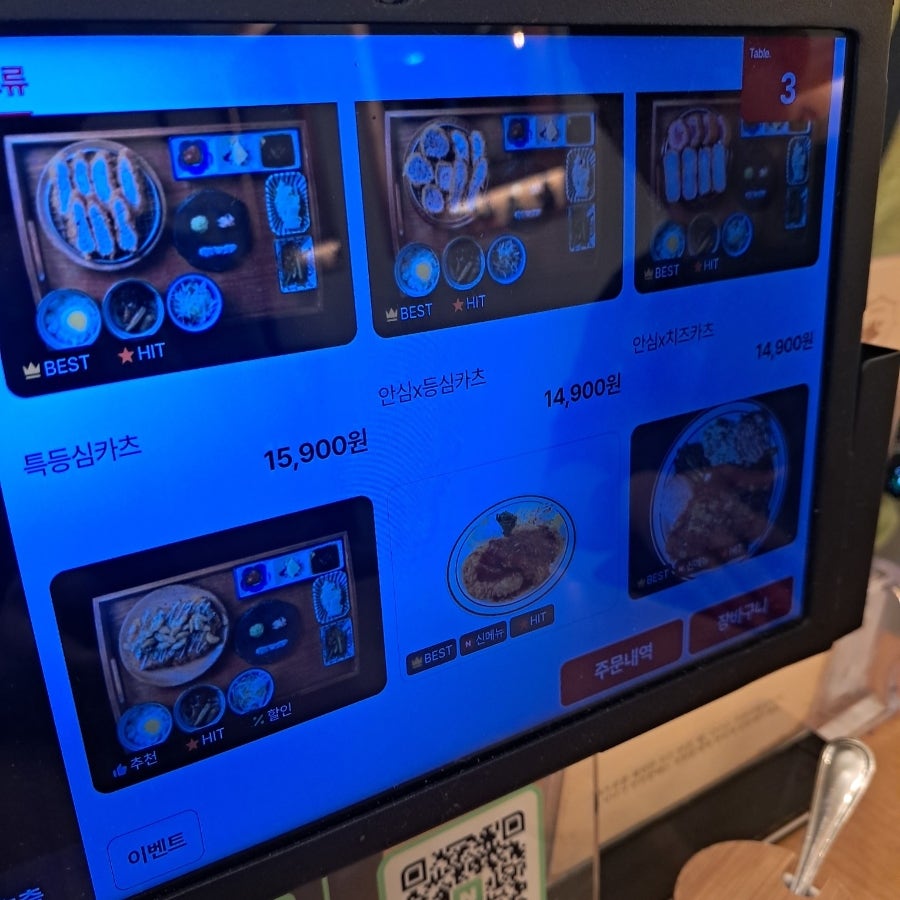 경양카츠 광명일직점 사진 3