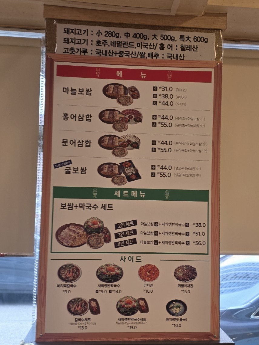 대덕골보쌈칼국수 기흥구청점 사진 5