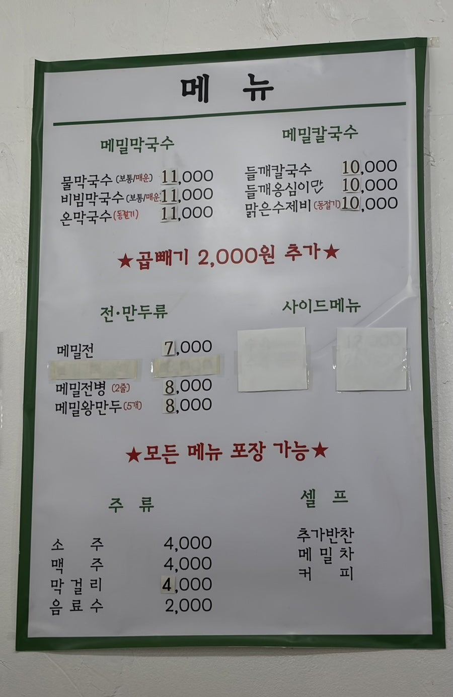 봉평맛지기 사진 1
