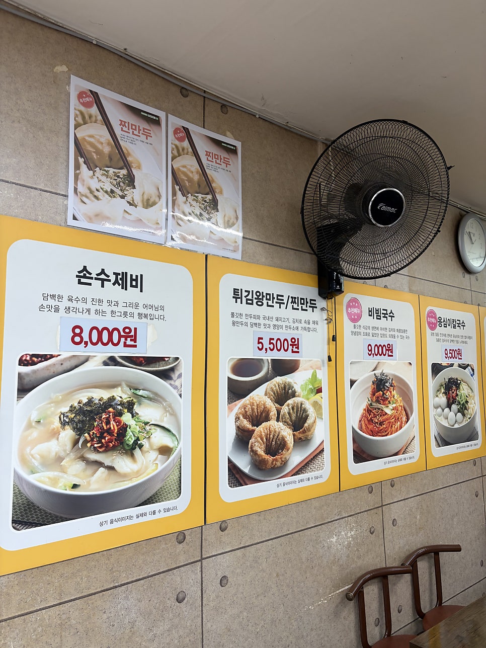 황기순의 손칼국수&왕돈까스 사진 4