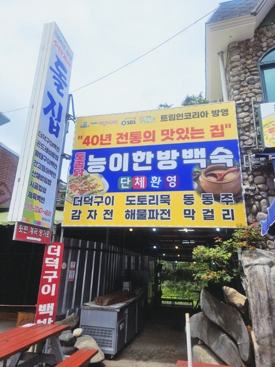 수타계곡돌집 사진 4