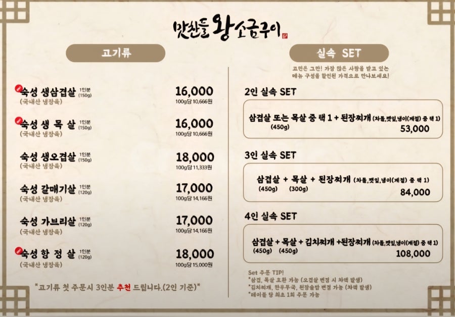 맛찬들왕소금구이 인천주안점 사진 6