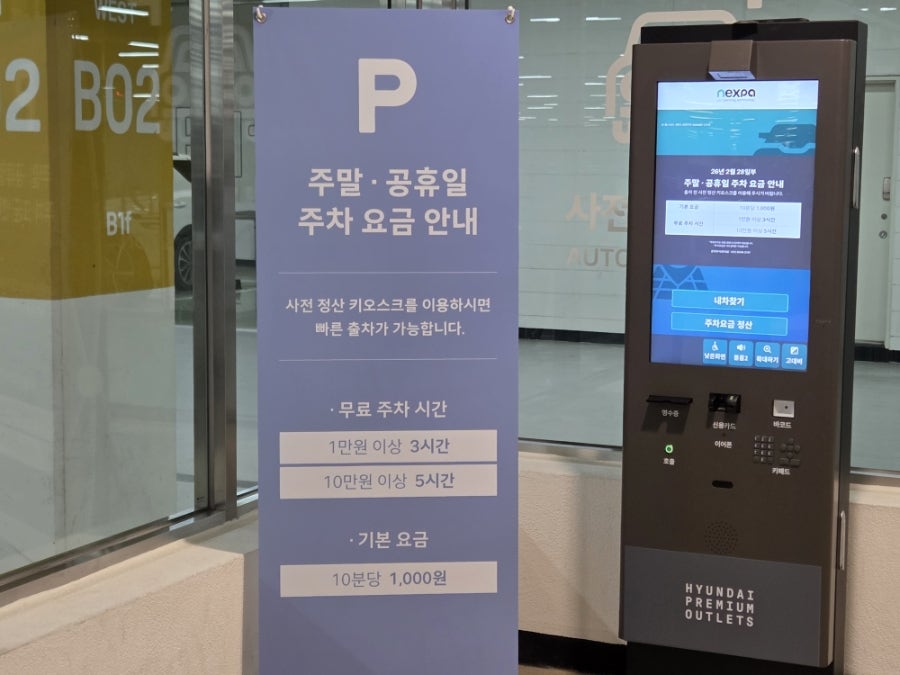 h'654 현대프리미엄아울렛 김포점 사진 3