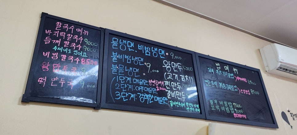 냉면마을칼국수 사진 6