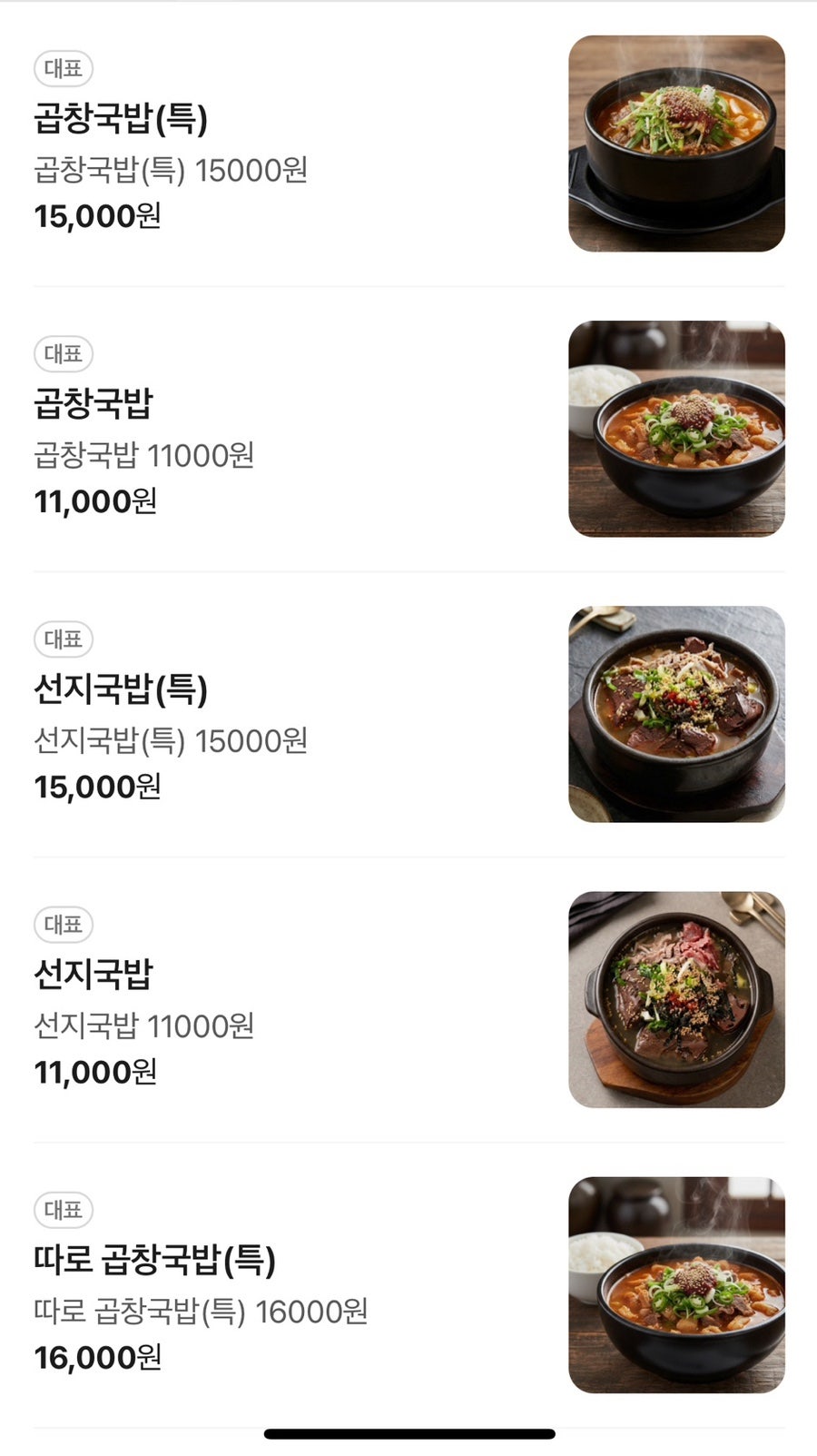장안식당 사진 5