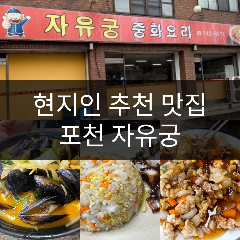 자유궁 사진 2
