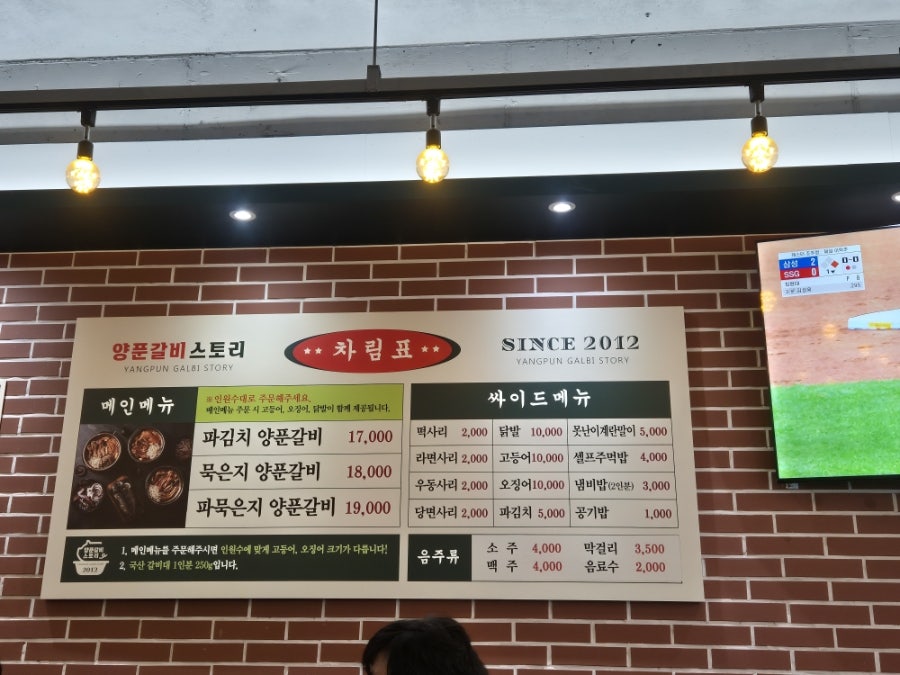양푼갈비스토리 완주봉동점 사진 5