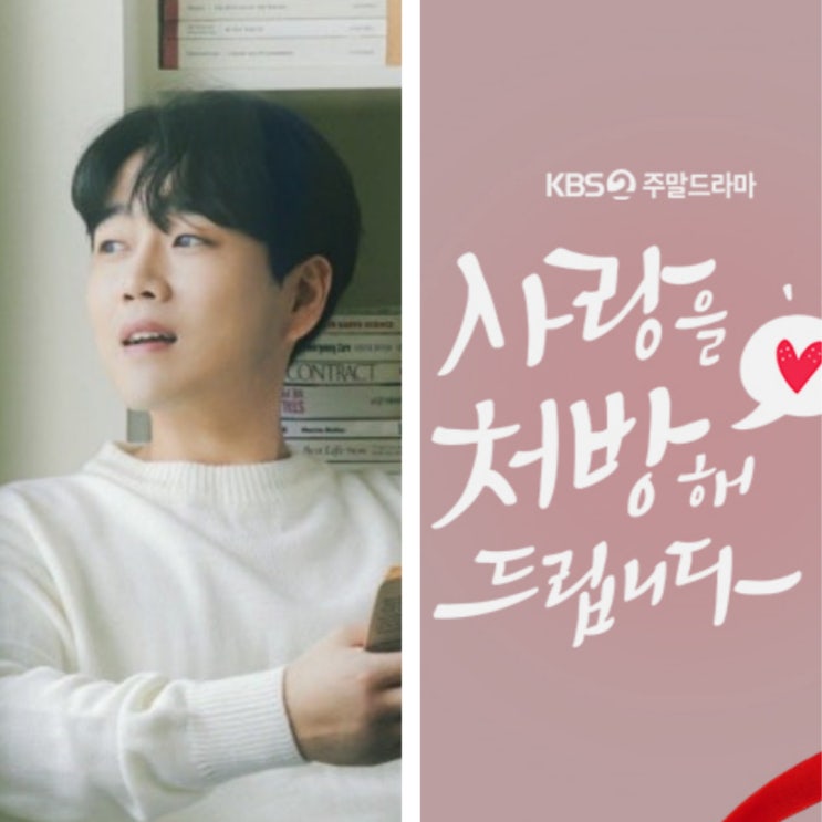 <b>황영웅</b> KBS 주말극 <b>OST</b> 참여 무슨 드라마길래?