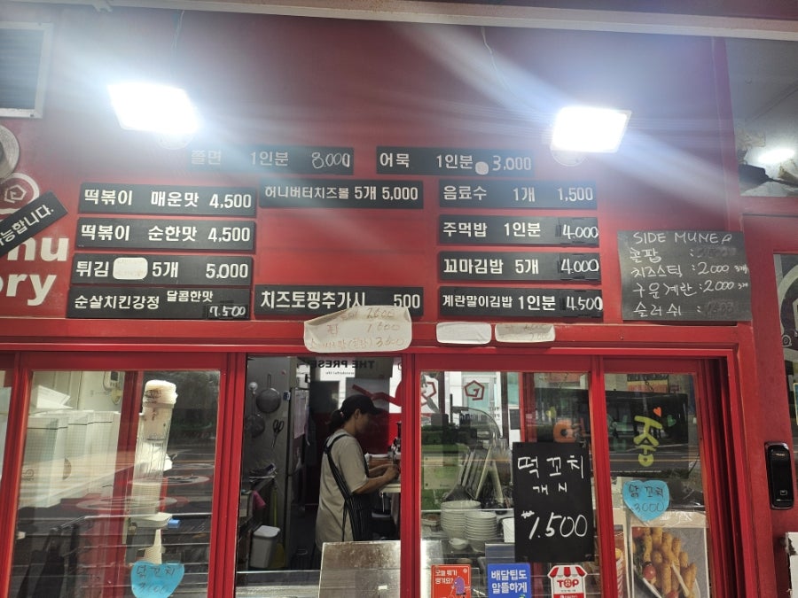 버무리 송도국제학교점 사진 2