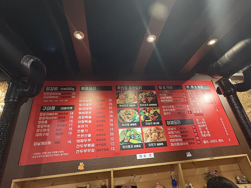 빈빈양꼬치 별관 사진 1