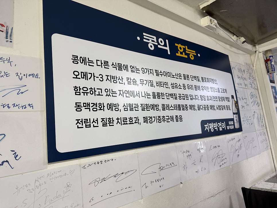 우리콩밭손두부 사진 3