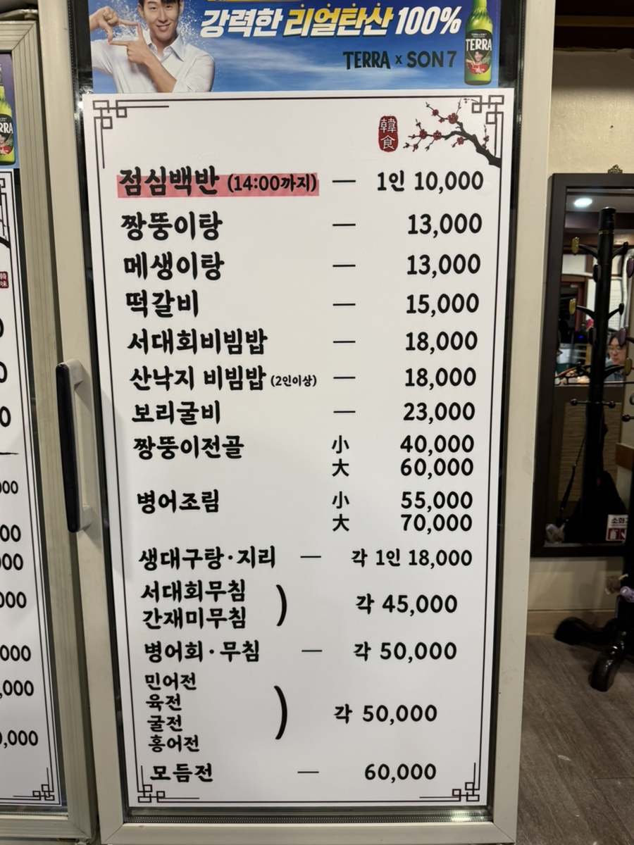 삼호짱뚱이 사진 6