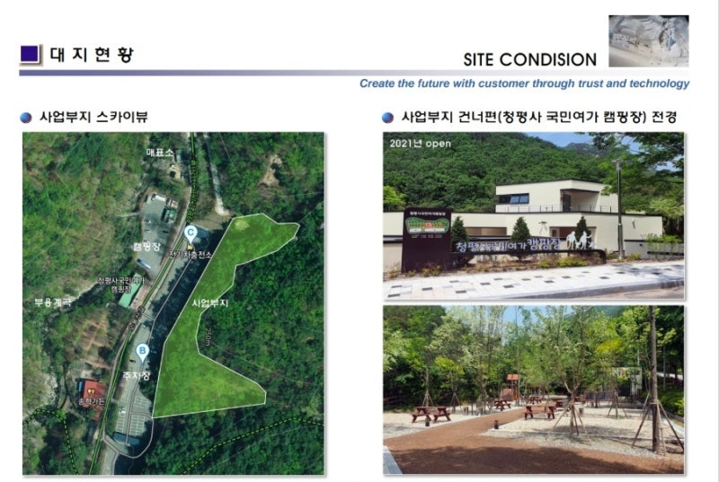 청평사국민여가캠핑장 사진 6