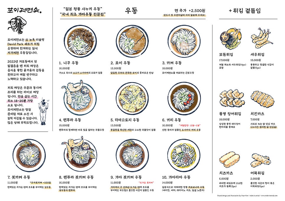 포이제면소 사진 4