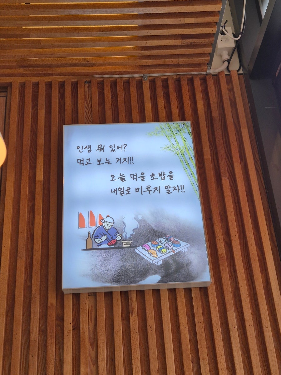 생활초밥 사진 5