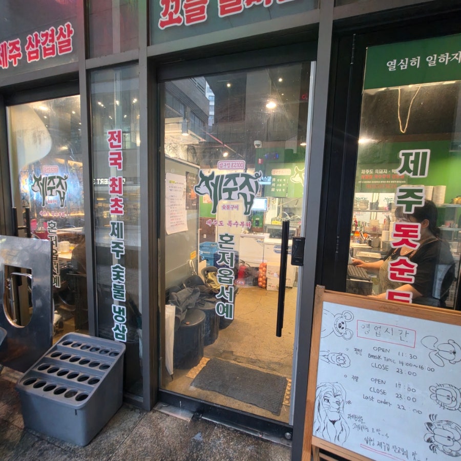 압구정제주집 판교점 사진 4