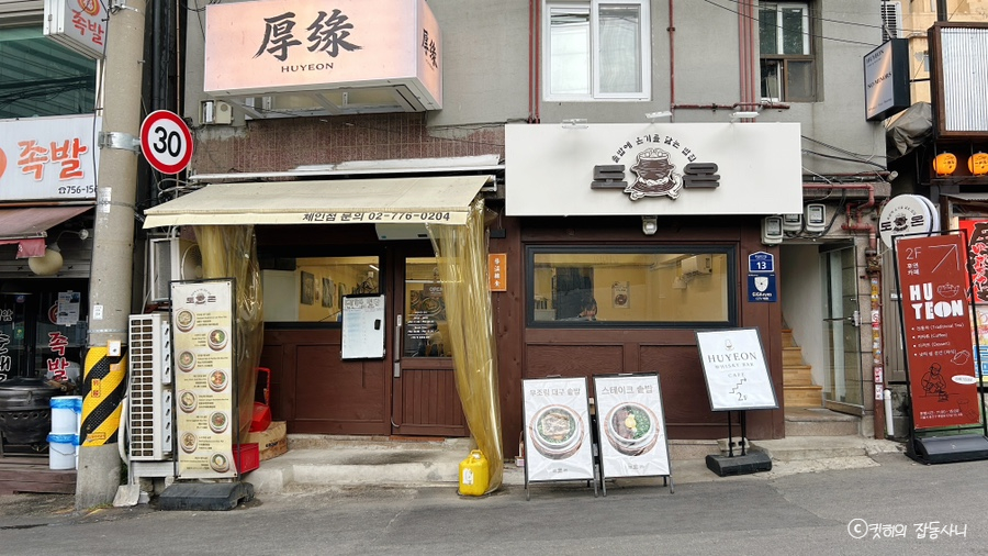 도온 서울역점 사진 2