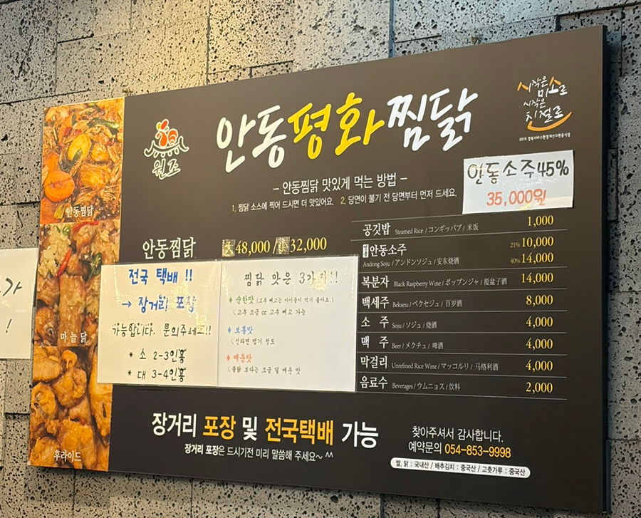 평화찜닭 사진 5