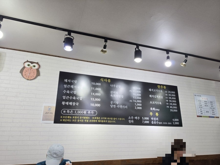 한성국밥 만수점 사진 3