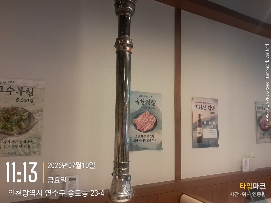 지리산 아랫마을 사진 2