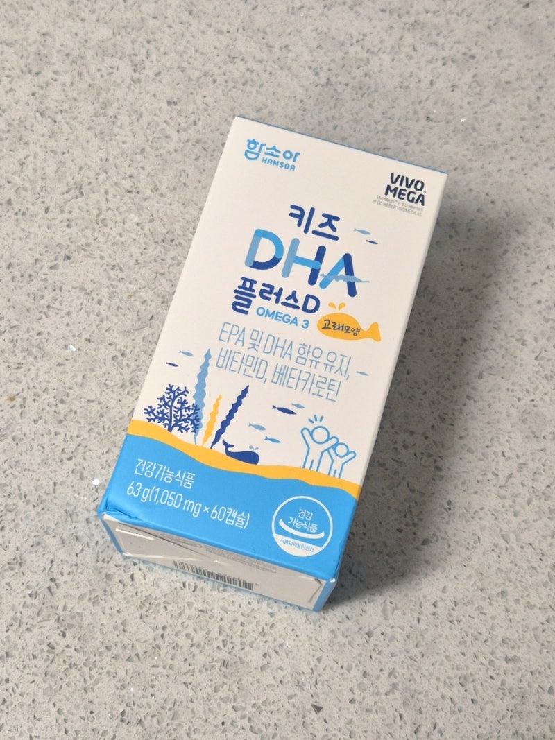 함소아 유아용 DHA 플러스D , 뉴트리디데이 베이비 앤 오메가3 솔직 후기 ! 아이가 먼저 찾는 ....