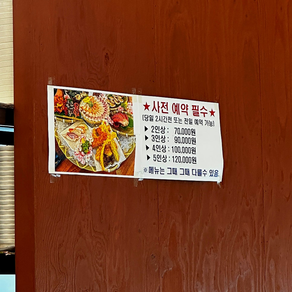 정수산 회도매&바른물회 사진 2