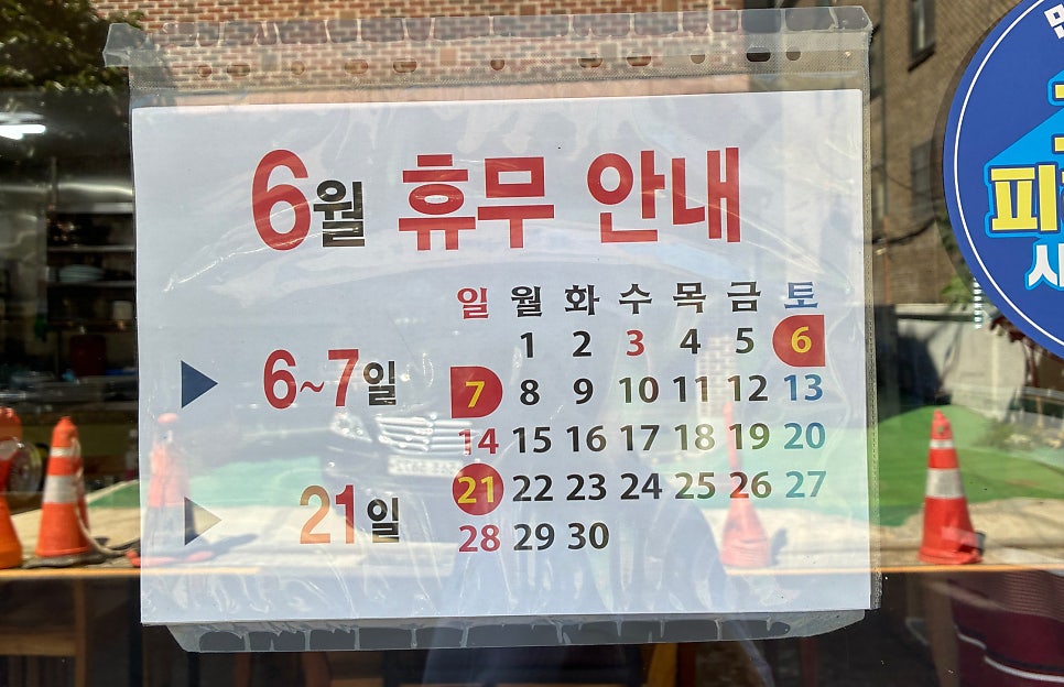 장안설렁탕 사진 1