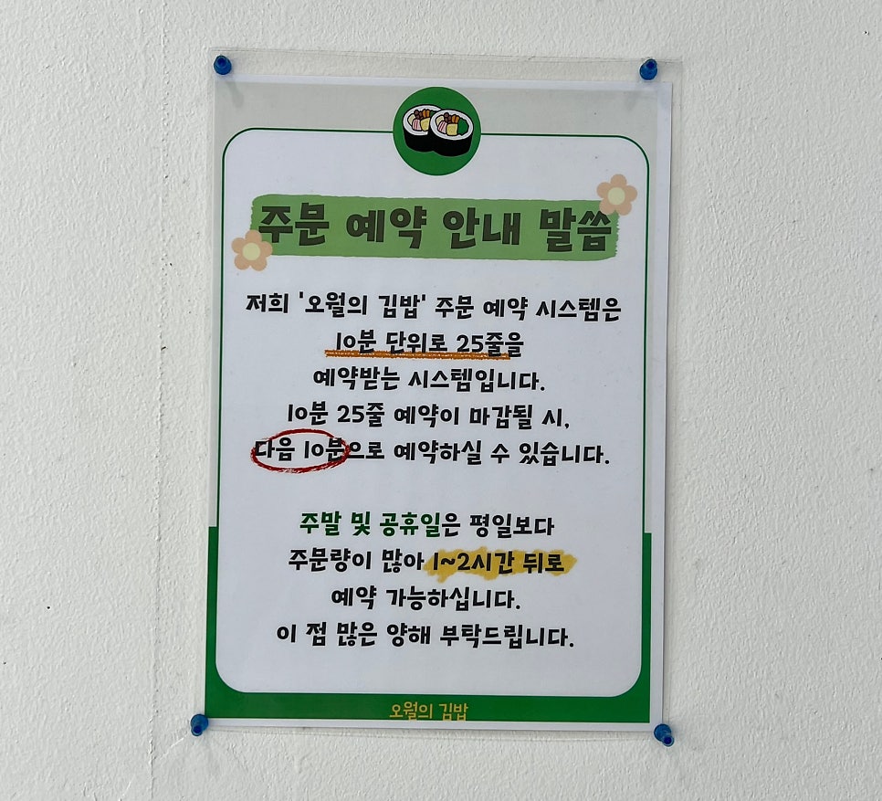 오월의김밥 사진 5