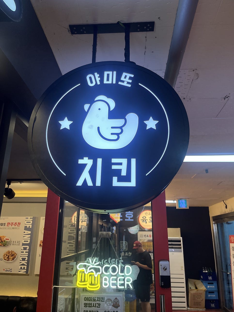 야미또치킨 고속터미널점 사진 1