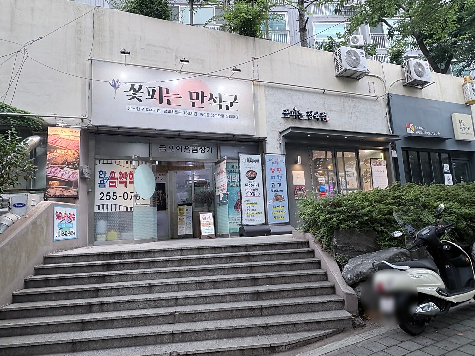 꽃피는만석군 사진 3