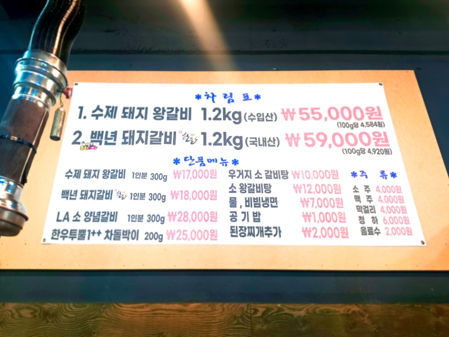 백년갈비 사진 3