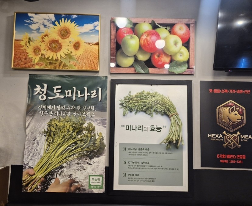 미나리삼겹살 사진 4