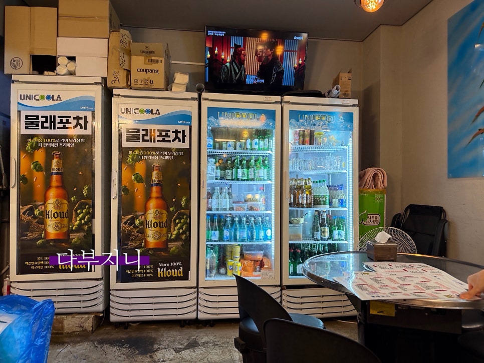 물래포차 사진 3