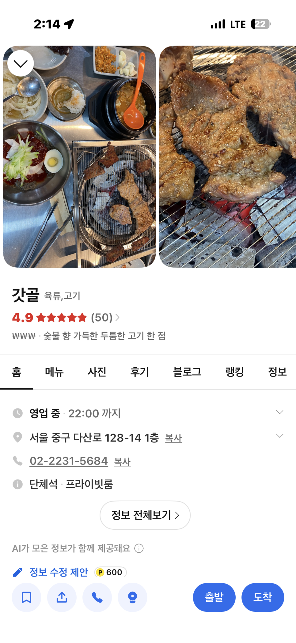 갓골 사진 1